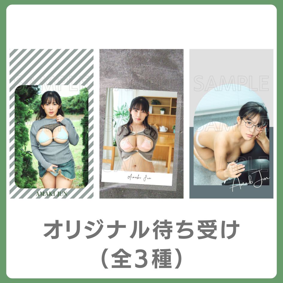 オリジナル待ち受け(全3種類)の画像