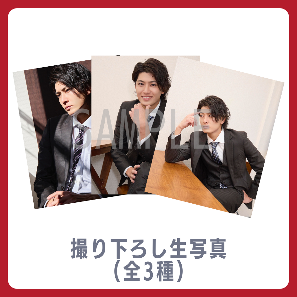 撮り下ろし生写真(全3種類)の画像