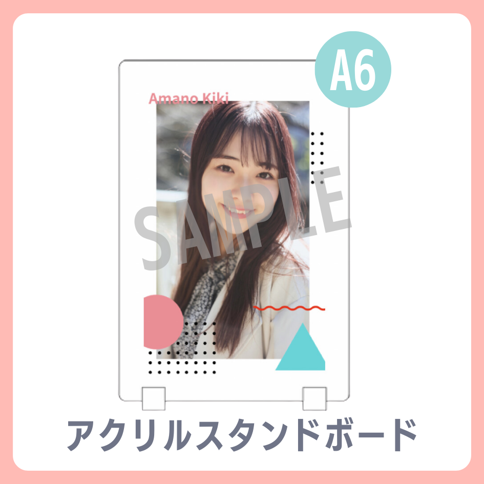 アクリルスタンドボードの画像