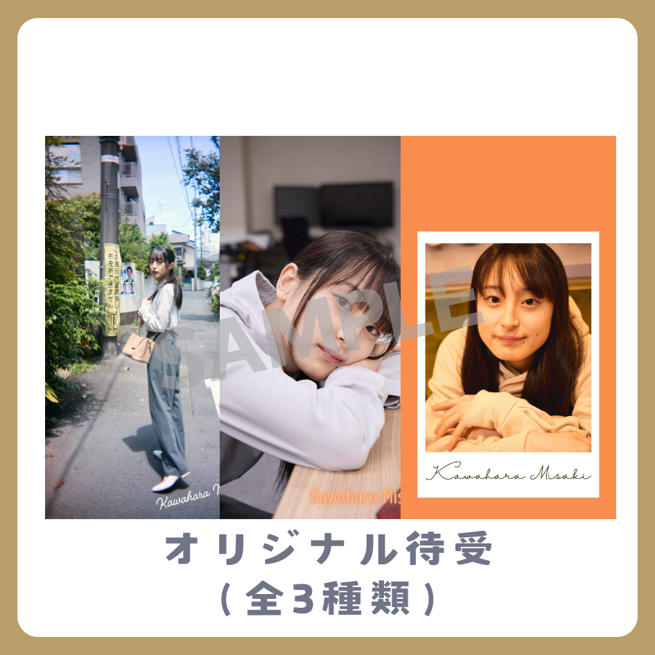 オリジナル待受(全3種類)の画像