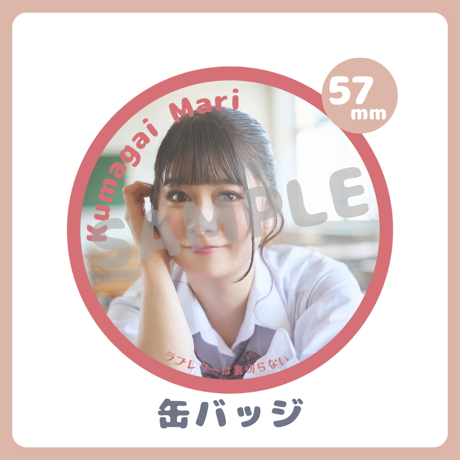 缶バッジの画像