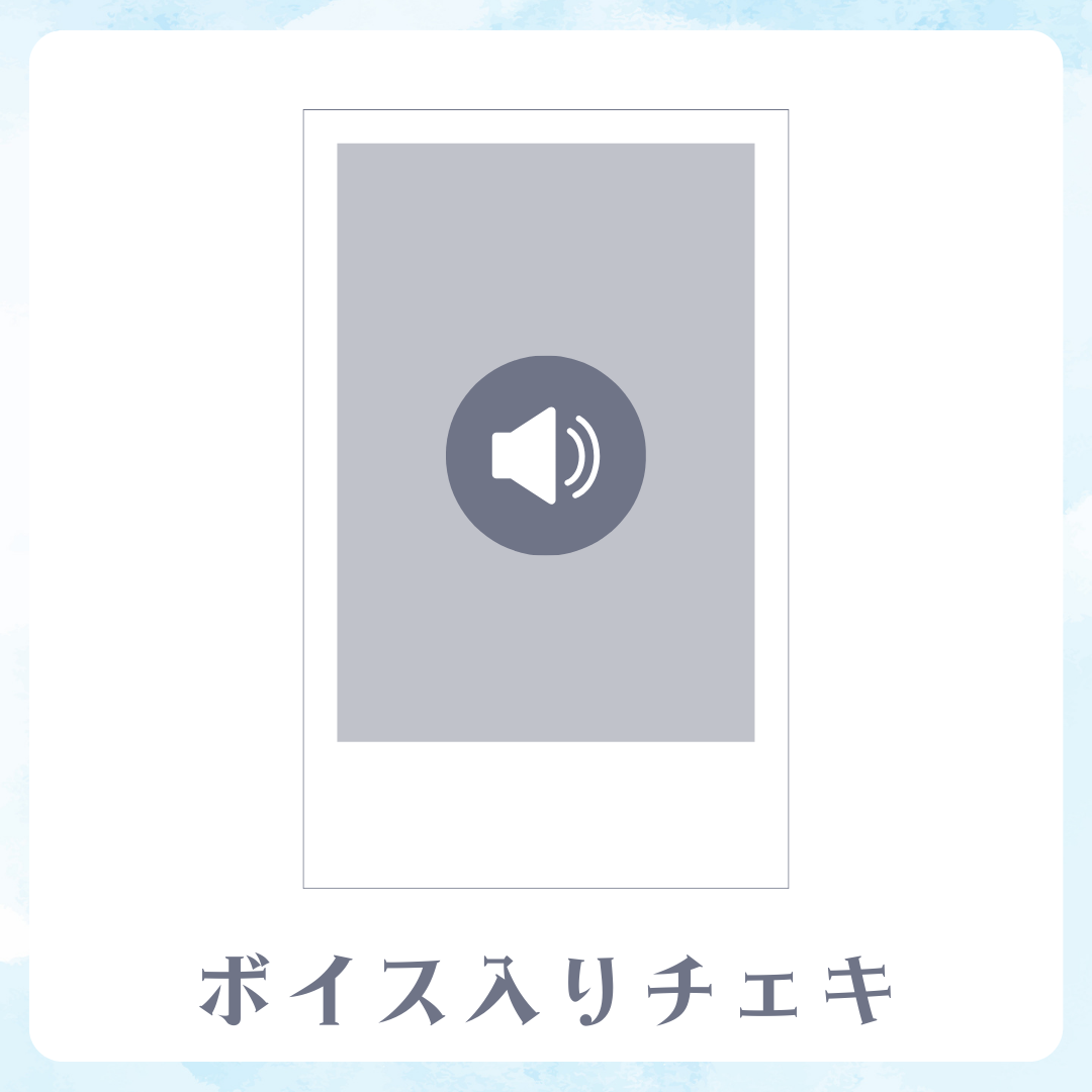 ボイス入りチェキ(全3種類)の画像