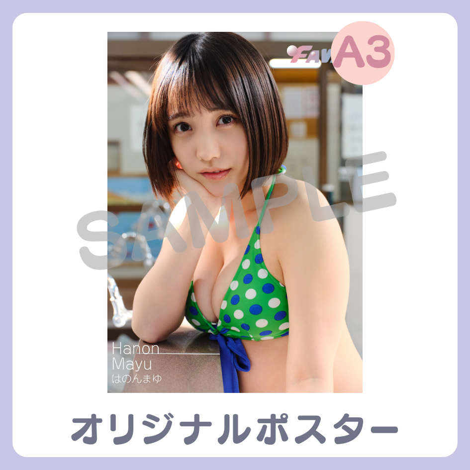 A3オリジナルポスターの画像