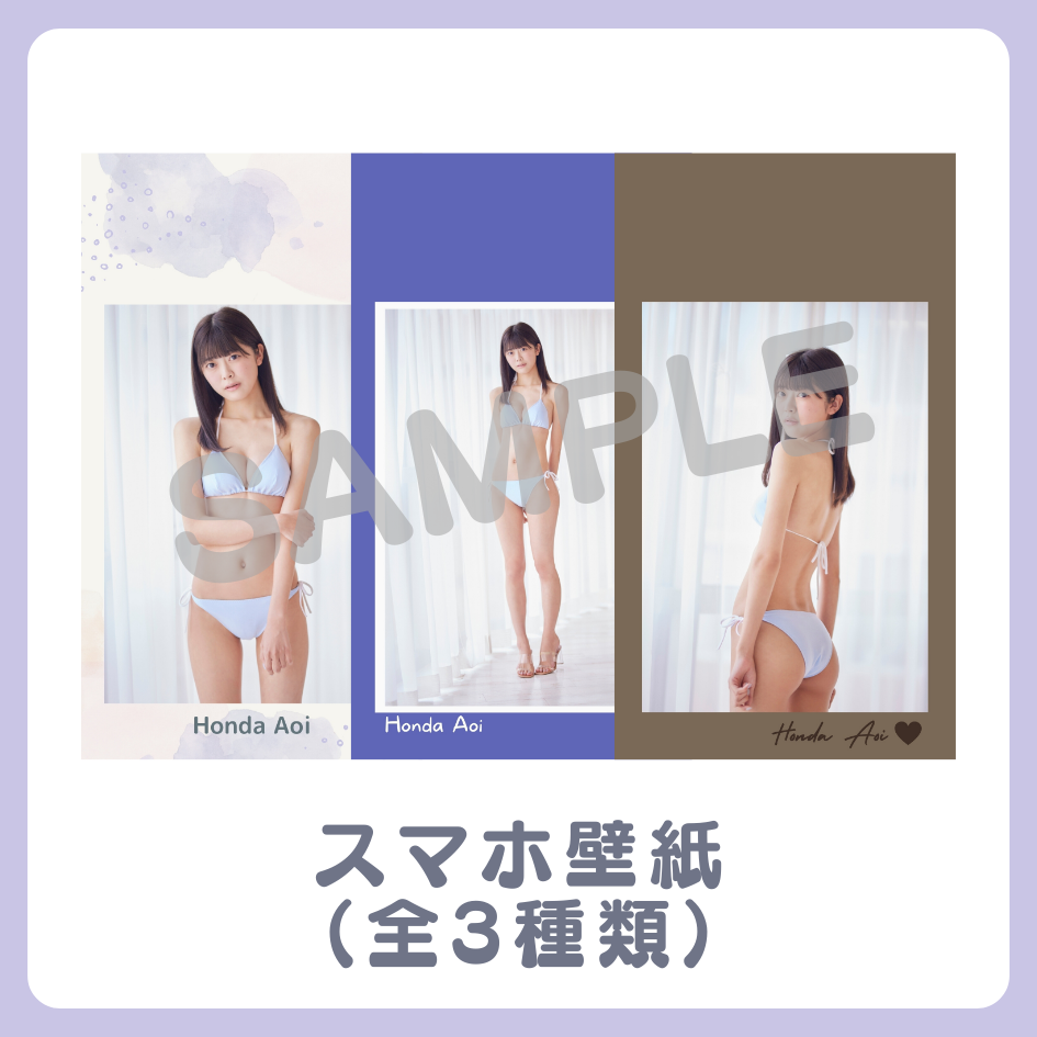 スマホ壁紙(全3種類)の画像