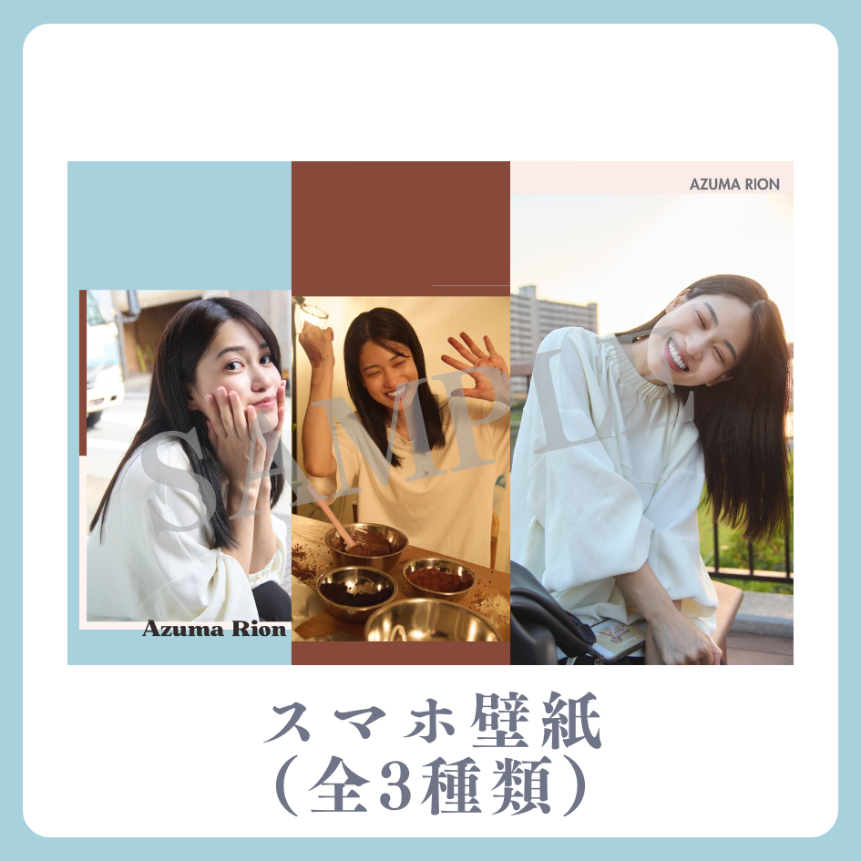 オリジナルスマホ壁紙(全3種類)の画像