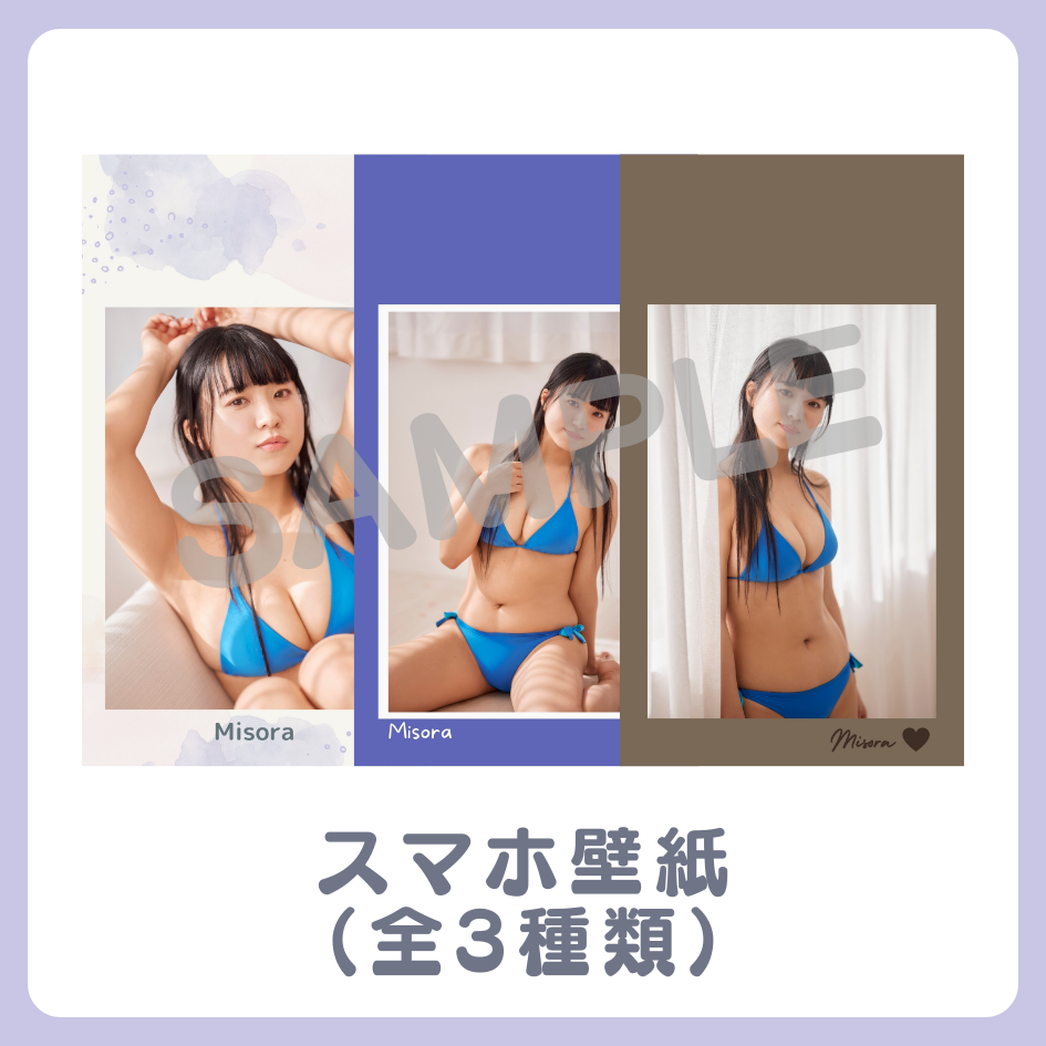 スマホ壁紙(全3種類)の画像