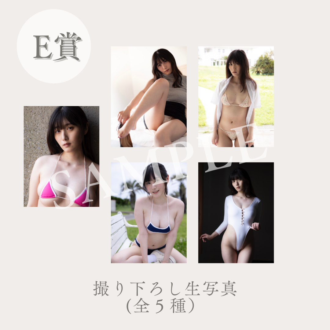 生写真(全5種類)の画像