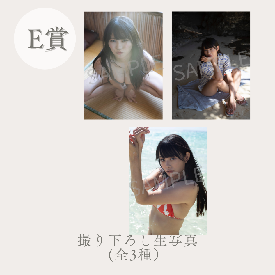 撮り下ろし生写真(全3種類)の画像