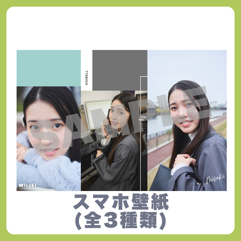 オリジナルスマホ壁紙(全3種類)の画像