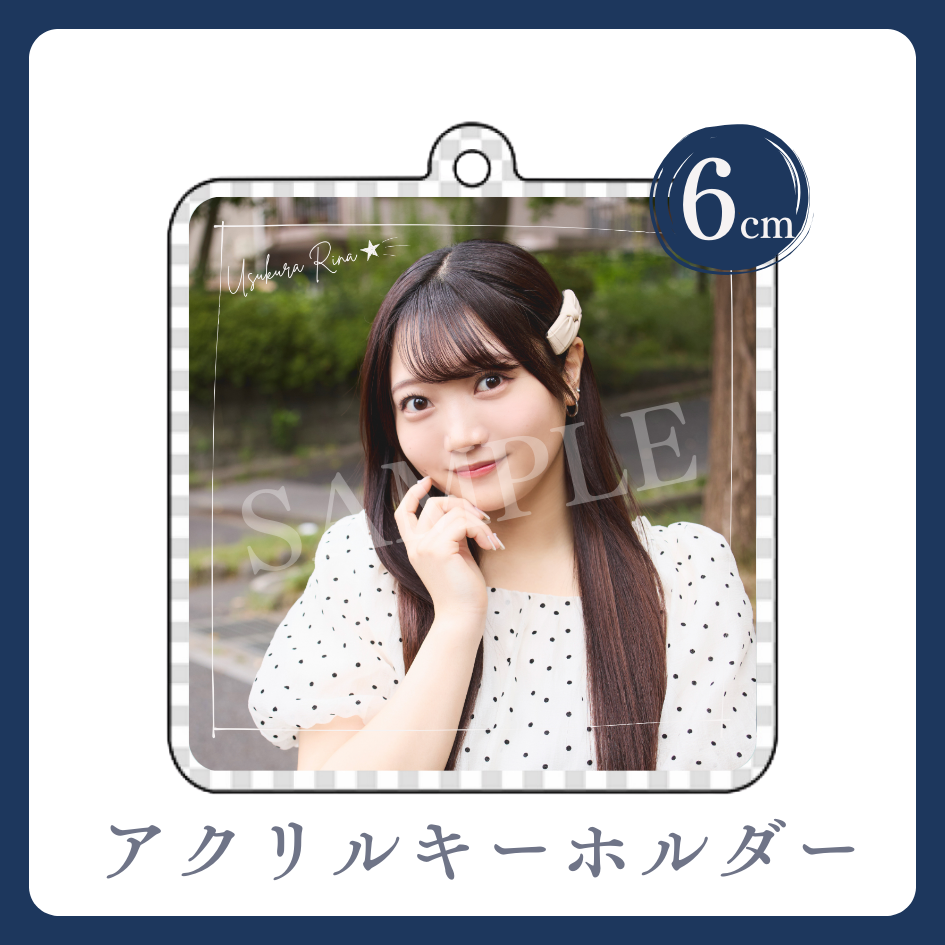 アクリルキーホルダーの画像