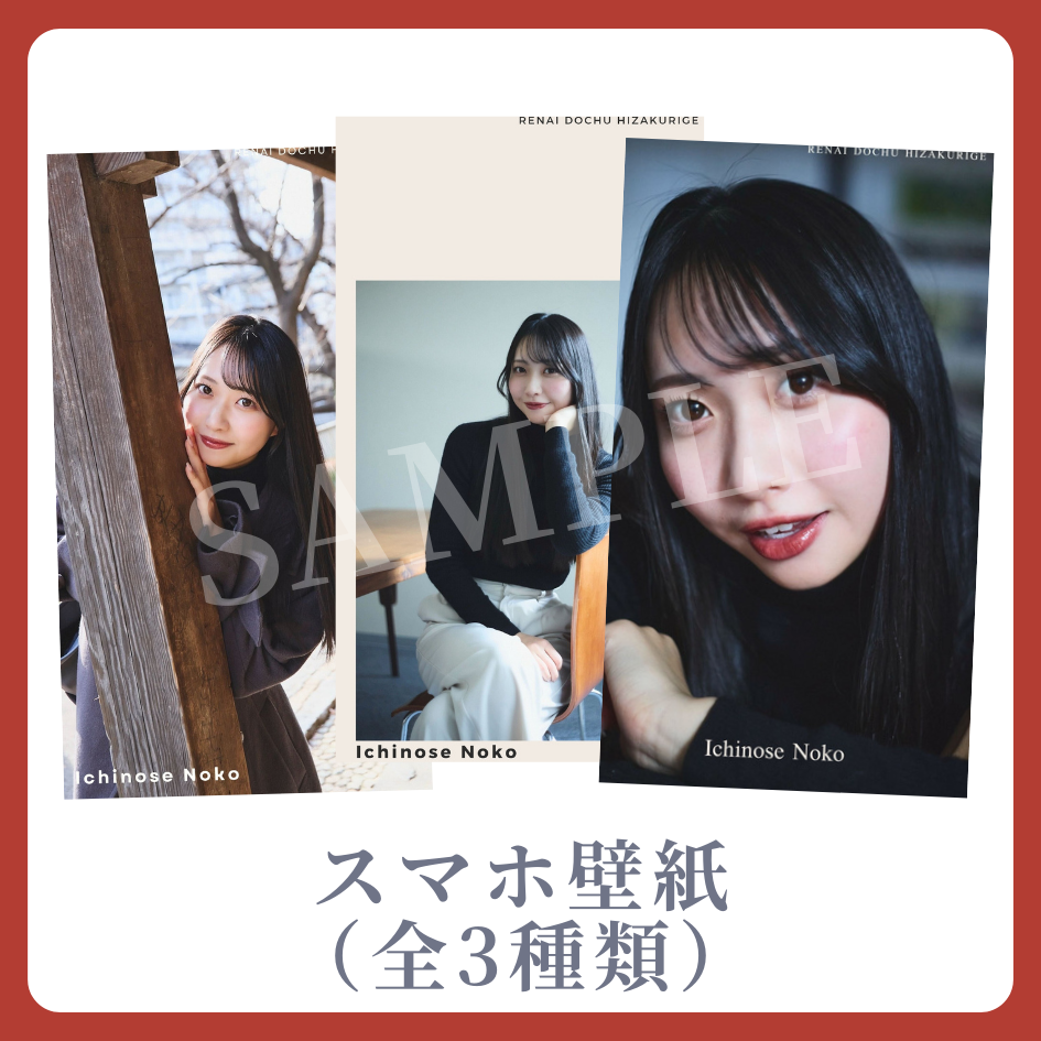 オリジナルスマホ壁紙(全3種類)の画像