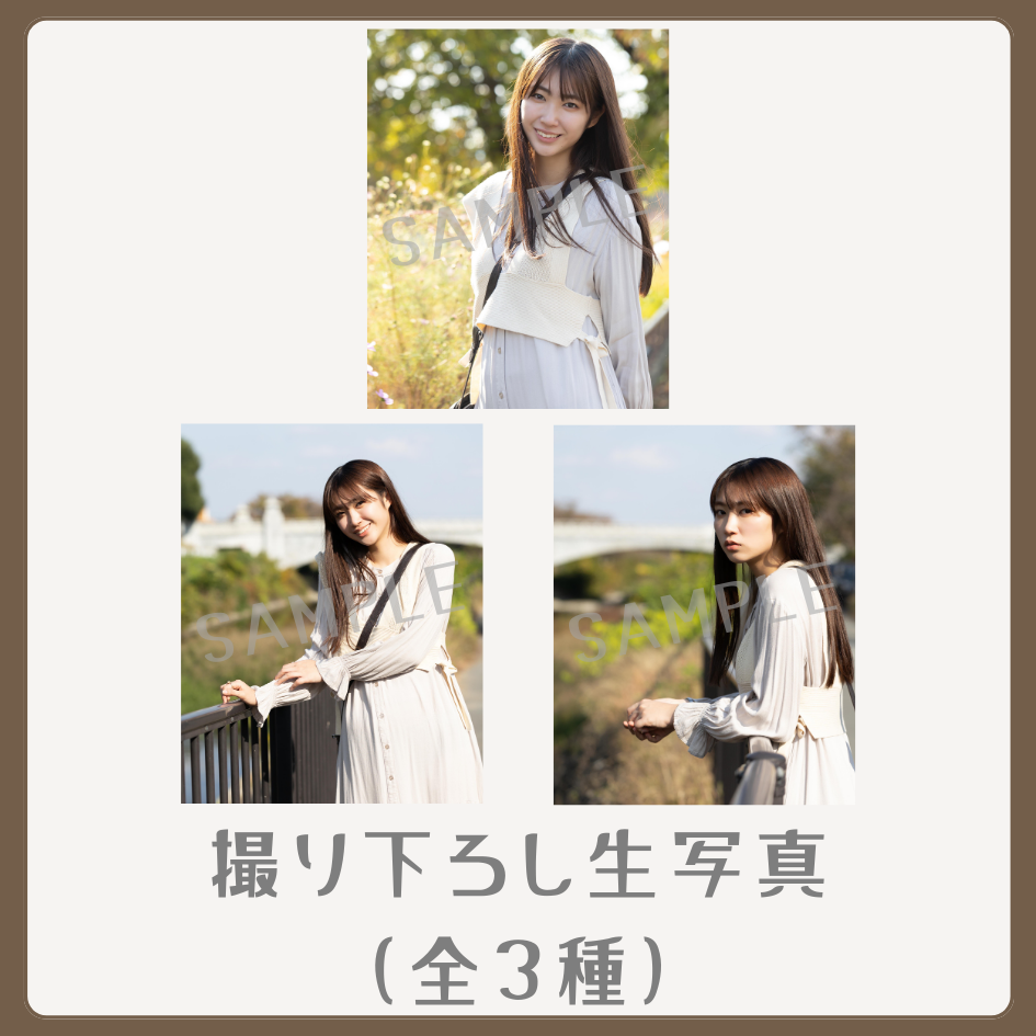撮り下ろし生写真(全3種類)の画像