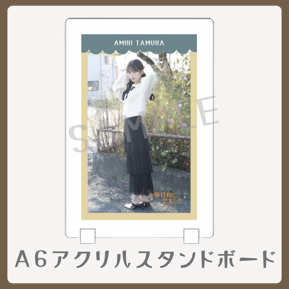 A6アクリルスタンドボードの画像