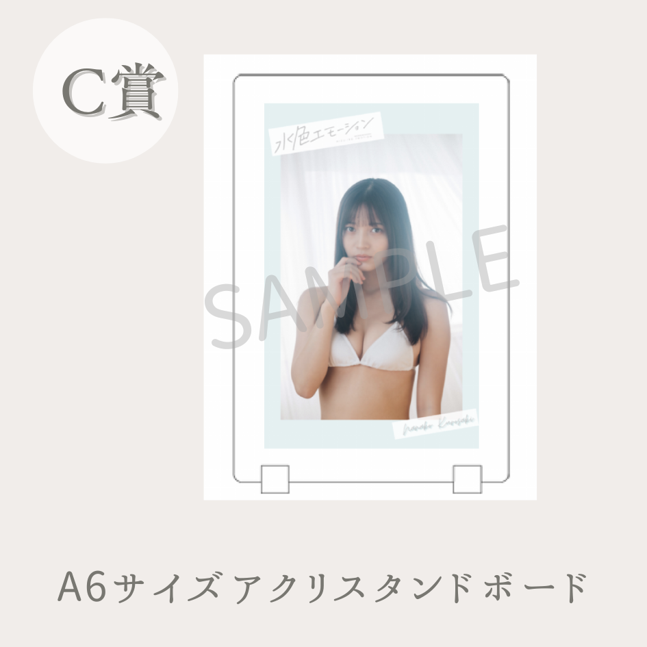 黒嵜菜々子 (Peel the Apple) 直筆 水色エモーション vol.2